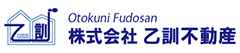 長岡京市の不動産売却／高額買取・見積もり・査定／戸建・土地・マンション「株式会社乙訓不動産」